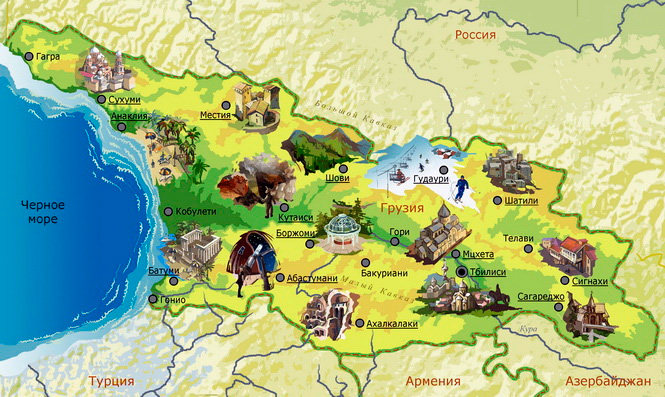 Геогрфия Грузии